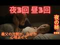 【シニア恋愛】義父と二人きりの夜　“触れてほしかった…