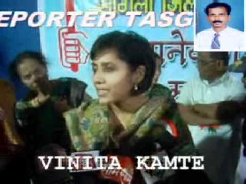 SANGLI NEWS - VINITA KAMTE BYTE. wmv.wmv