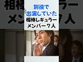 【相棒】別役で出演経験のあるレギュラー陣の俳優さん達をまとめました! #相棒 #相棒24 #杉下右京