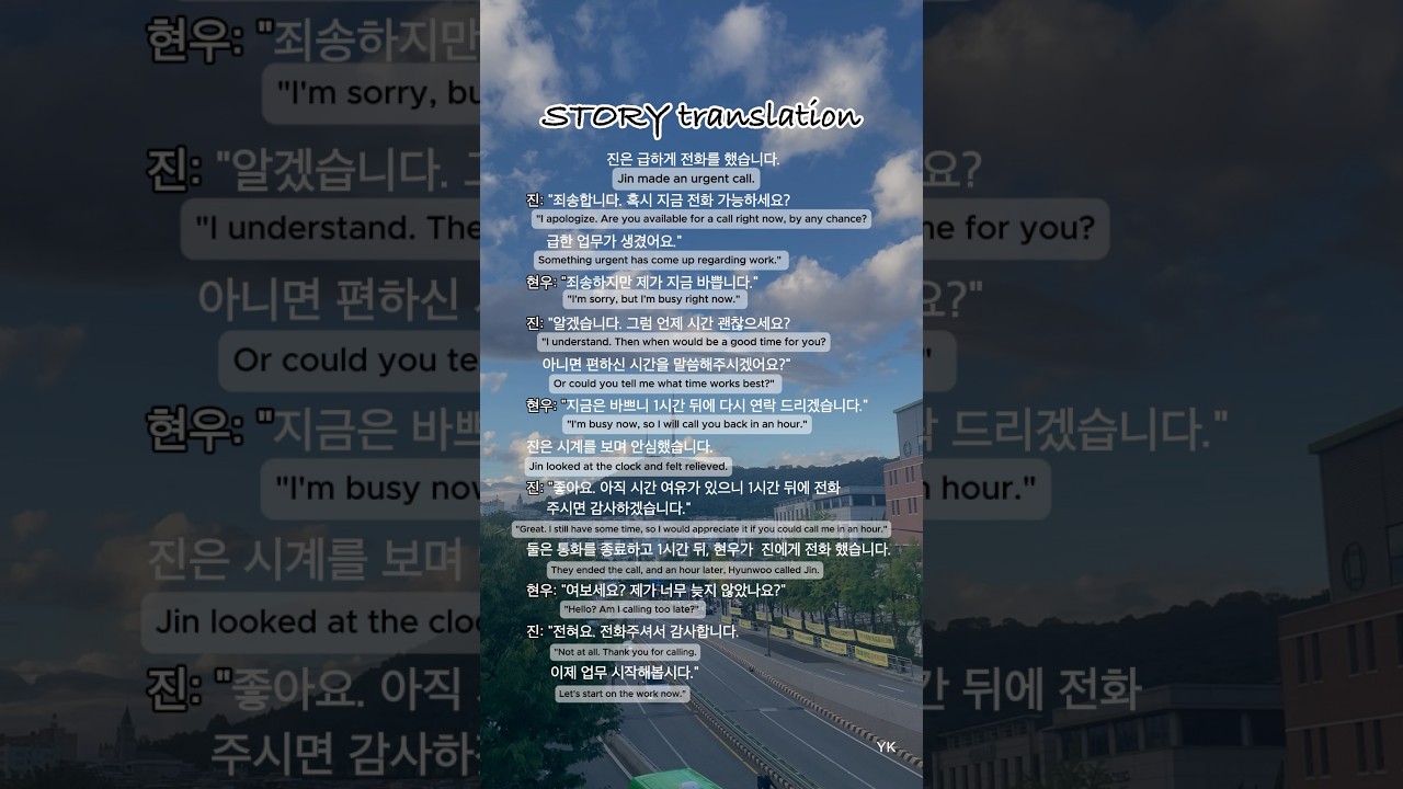 🗣️ (KOR/ENG) 🕑︎ Faster way to learn Korean - Are you available for a call? - 시간 - Small talk-ep.3