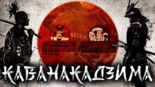 БЕССМЫСЛЕННАЯ ВОЙНА - Битва при Каванакадзиме 1561 год- Период Сэнгоку Дзидай - история Японии
