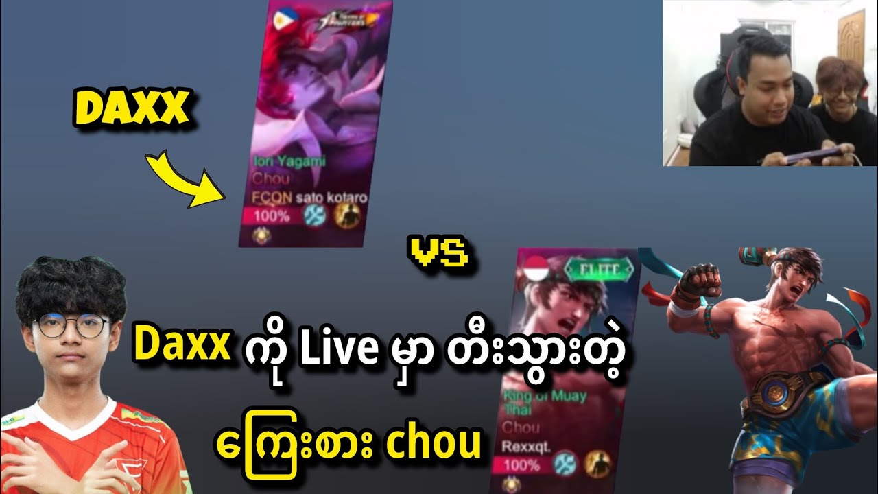 Daxx ကို live မှာ တီးသွားတဲ့ ကြေးစား chou