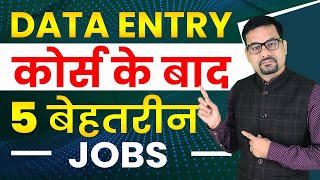5 Best Jobs After Data Entry Course | Good Salary Jobs After Data Entry | DOTNET Institute