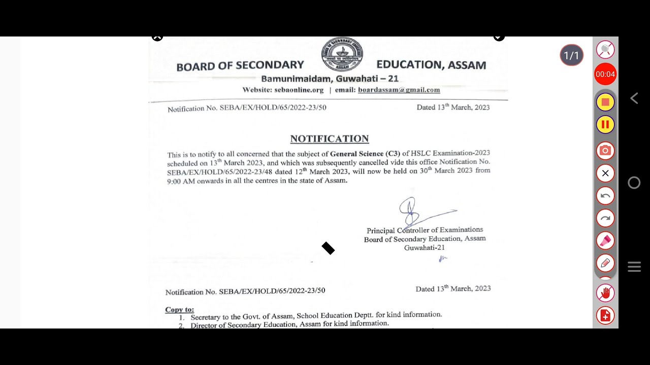 SEBA NOTIFICATION |  NEW UPDATE FOR GENERAL SCIENCE EXAM DATE