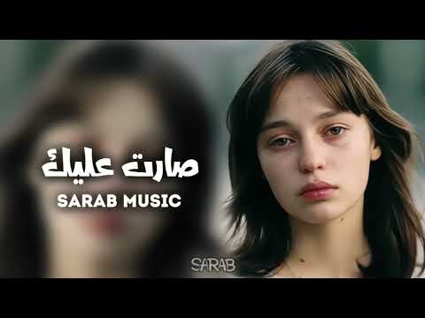 ارشيف عراقي صارت عليك هواي وي روحي اسولف بيك بطيء