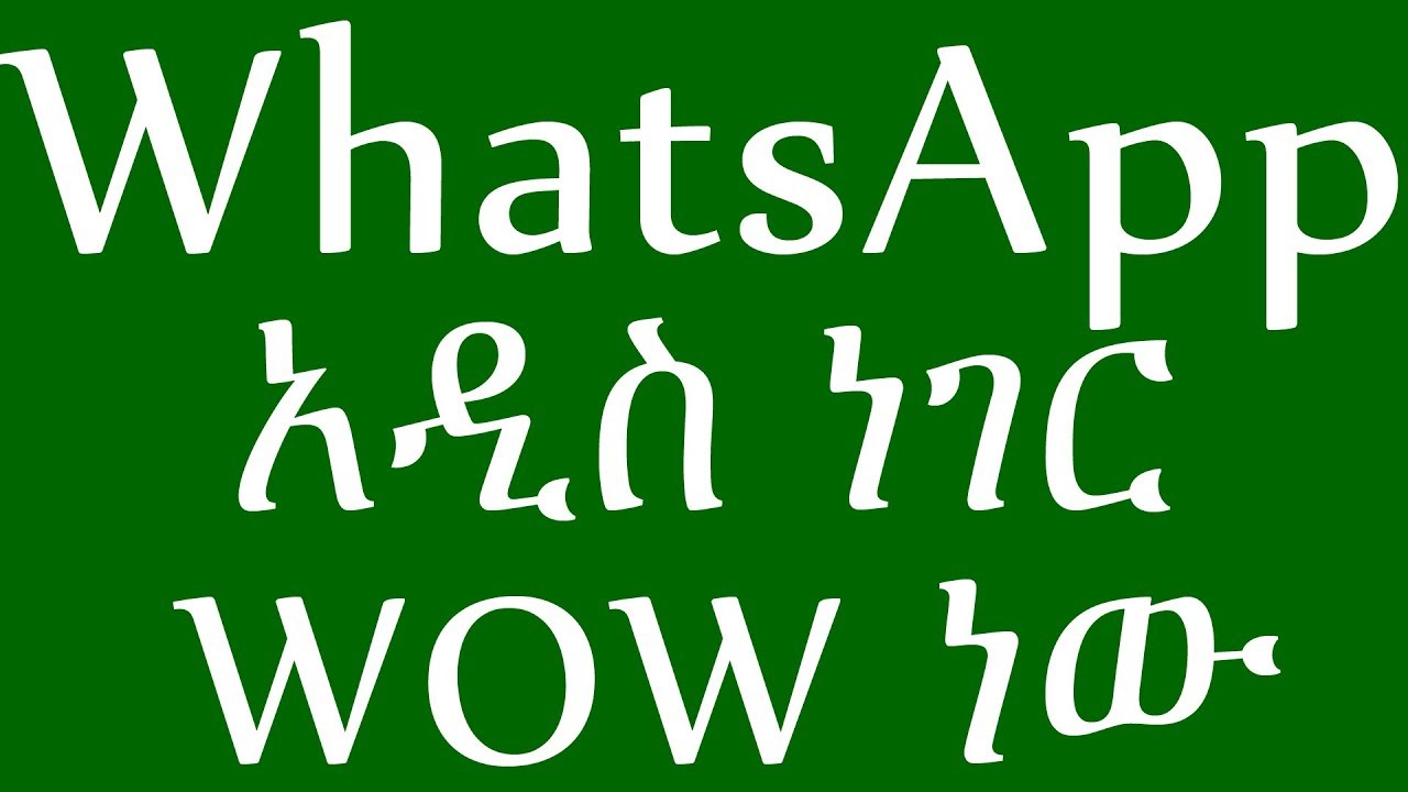 whatsapp new feature 2017 - YouTube