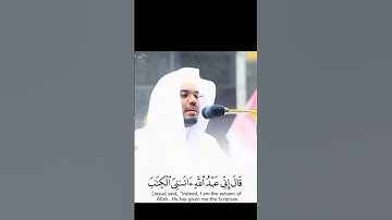 قرآن كريم بصوت ياسر الدوسري سورة مريم #اكسبلور