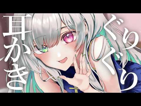 【ASMR/3Dio】グリグリ気持ちいいゴム製耳かき【マッサージ/Ear Cleaning/Ear Blowing】