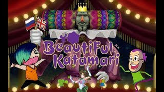 Russia, The UK, And Jupiter w/ Namfar Blue / Beautiful Katamari