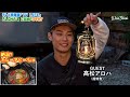 絶品カレーアヒージョを食べながらまったりトーク！