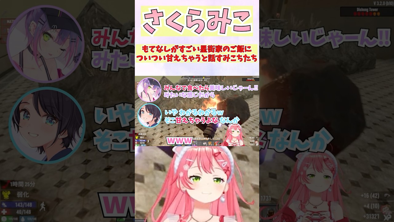 もてなしがすごい星街家のご飯についつい甘えちゃうと話すみこちたち #shorts #ホロライブ #切り抜き #vtuber #大空スバル #さくらみこ #常闇トワ #ホロ切り抜き #夏色まつり