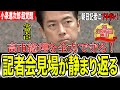 【小泉進次郎 超覚醒】高市総理を批判しようと姑息な質問をするメディア。小泉防衛相がアドリブで一刀両断!【国会中継と政治ニュースのおもしろ噺】【高市早苗/小泉進次郎】