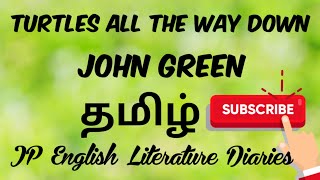 Turtles All the Way Down by John Green Summary in Tamil