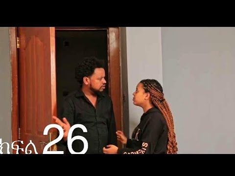 ኑሐሚን ክፍል 26 New Ethiopian 2025 Drama