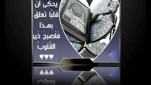 القارئ يوسف العيدروس أواخر سورة الأحقاف