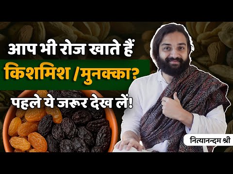 Difference Between Manuka And Kismis