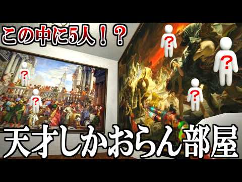 絵に擬態できる神マップでやってみたら天才しかいなくて爆笑したｗｗｗｗ【めっちゃカメレオン】実況プレイ