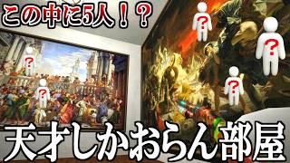 I tried playing on a god-tier map where you can disguise yourself as paintings and it was full of...