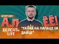 Чым беларусы накармілі расейскіх акупантаў? | Чем беларусы накормили российских оккупантов?