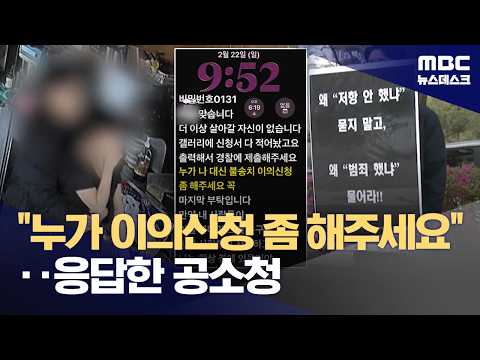 "Someone please file an appeal..." Danbi's final plea, finally answered after reinvestigation (10...
