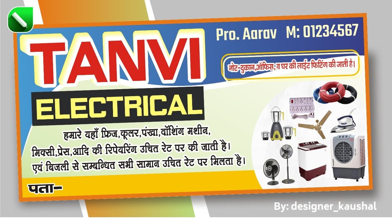 Electrical banner Electrical SHOP banner design in Corel DRAW x3