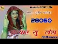 28060 Mujeem Snna ( हथ्यार से लेहस ) New Mewati Song MS Studio