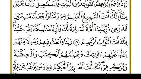 صفحة 20 من سورة البقرة مكررة ثلات مرات بصوت الشيخ عبد الباسط عبد الصمد