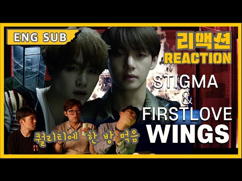 [ENG SUB]뮤비감독의 BTS(방탄소년단) 태형(V) - Stigma, 윤기(Suga) - First love 리액션(Reaction) [WINGS 정주행 Step 2]