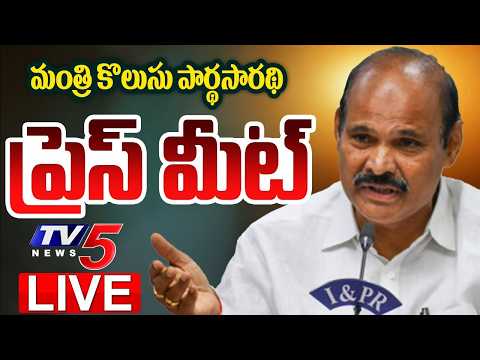LIVE : Minister Kolusu Parthasarathy Press Meet | TV5 News - TV5NEWS