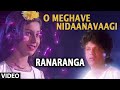 O meghave nidaanavaagi song  ranaranga  shivaraj kumar joo joo anuradha