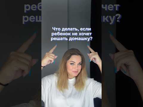 Почему ребенок не