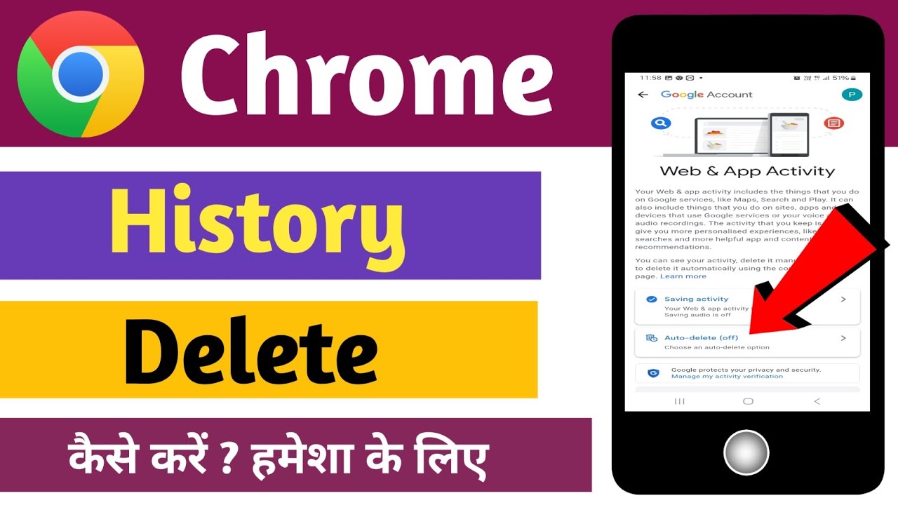 Chrome Ki History Kaise Delete Kare Hamesha ke liye How to Delete