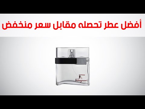 عطر ممتاز بسعر جيد        