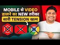  mobile  youtube         how to uploads on youtube from phone