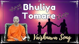 Vaishnava Song :- Bhuliya Tomare with Lyrics ~ Bhakti Prema Swami