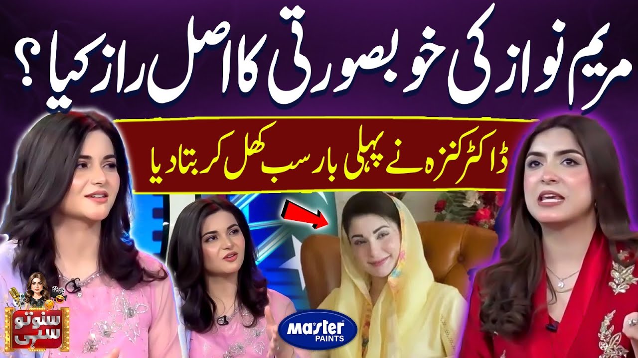 Maryam Nawaz's Beauty | Dr Kanza Aftab | Suno To Sahi | Digitally Powered by Master Paints | EP 151