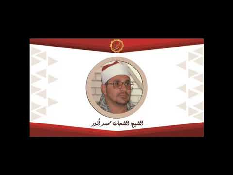 الشيخ الشحات محمد انور سورتي التحريم والملك
