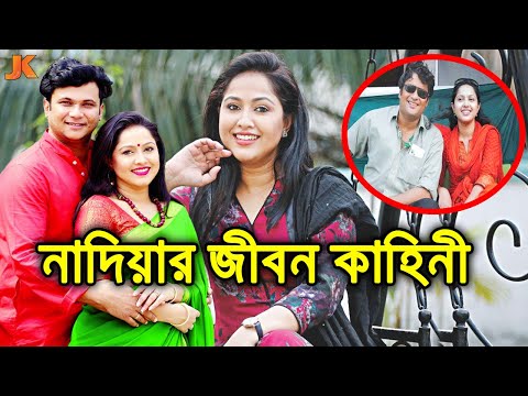 ভিডিও: নাদিয়া হোসেনের মূল্য কত?