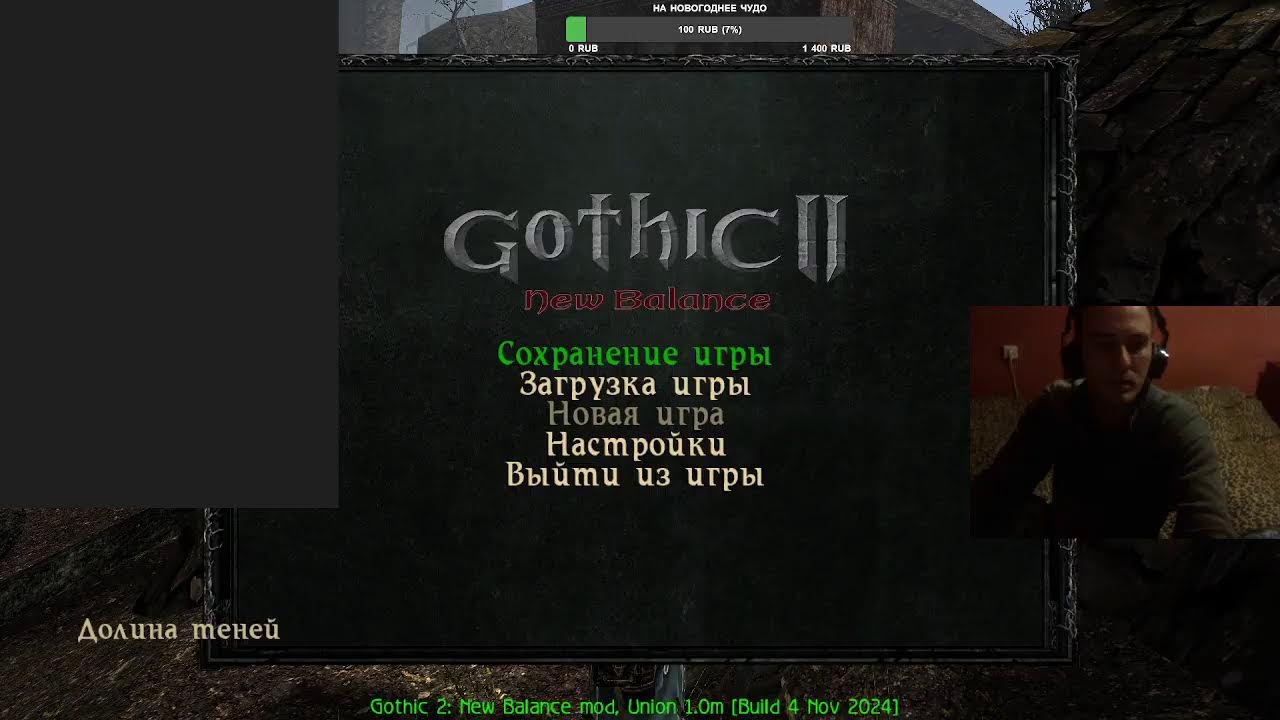 Gothic 2 New Balance mod