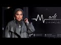 موضي الشمراني موت فيني حفلة الفيصلية 2015 