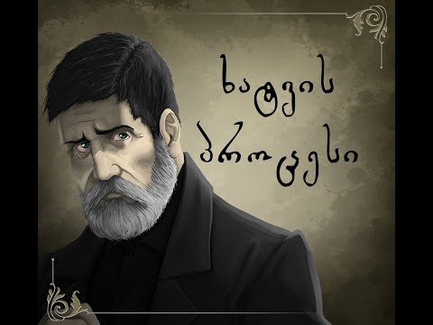 ვაჟა-ფშაველა - ხატვის პროცესი | Vazha-pshavela - Speed painting