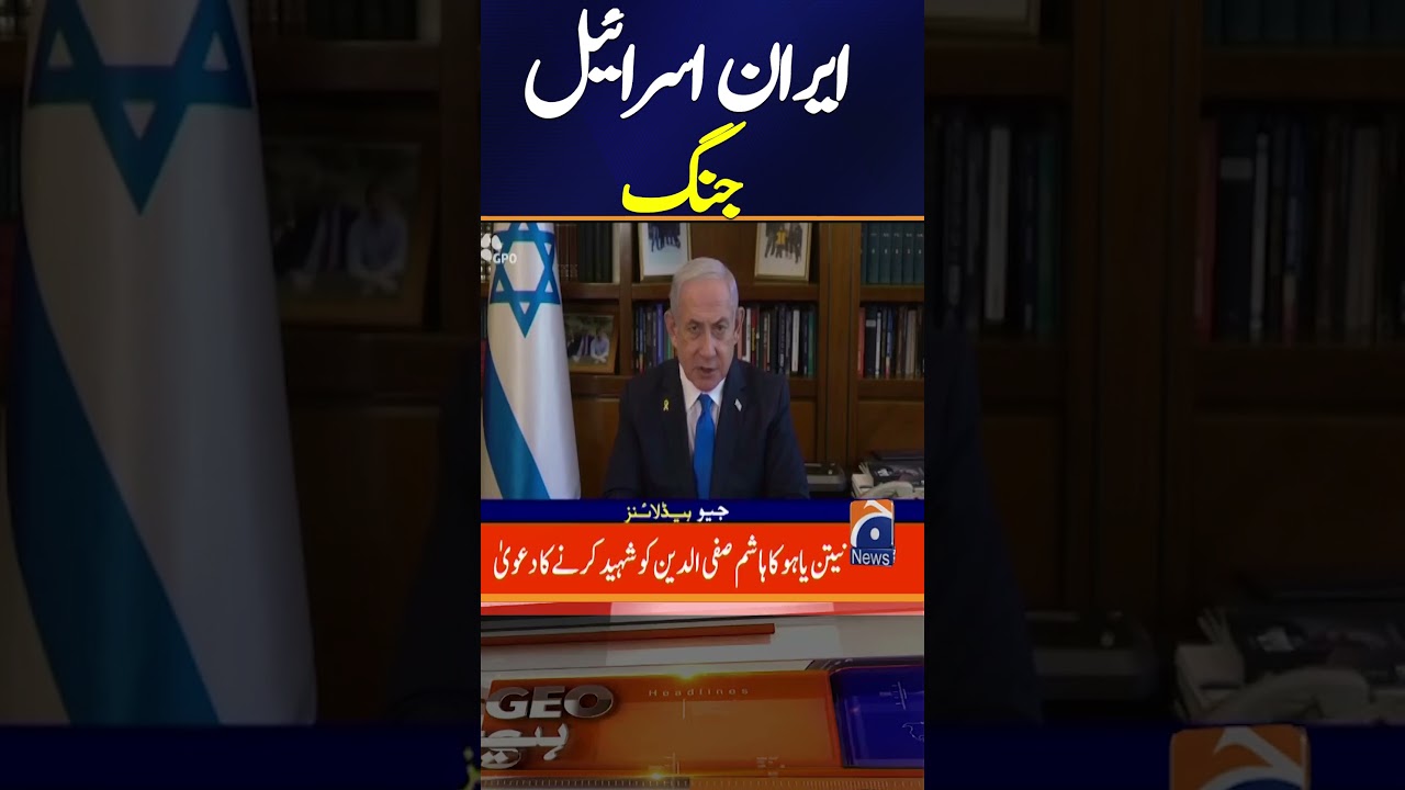 Israel vs Iran War Netanyahu warned Iran. Attack on Iran today |#shorts