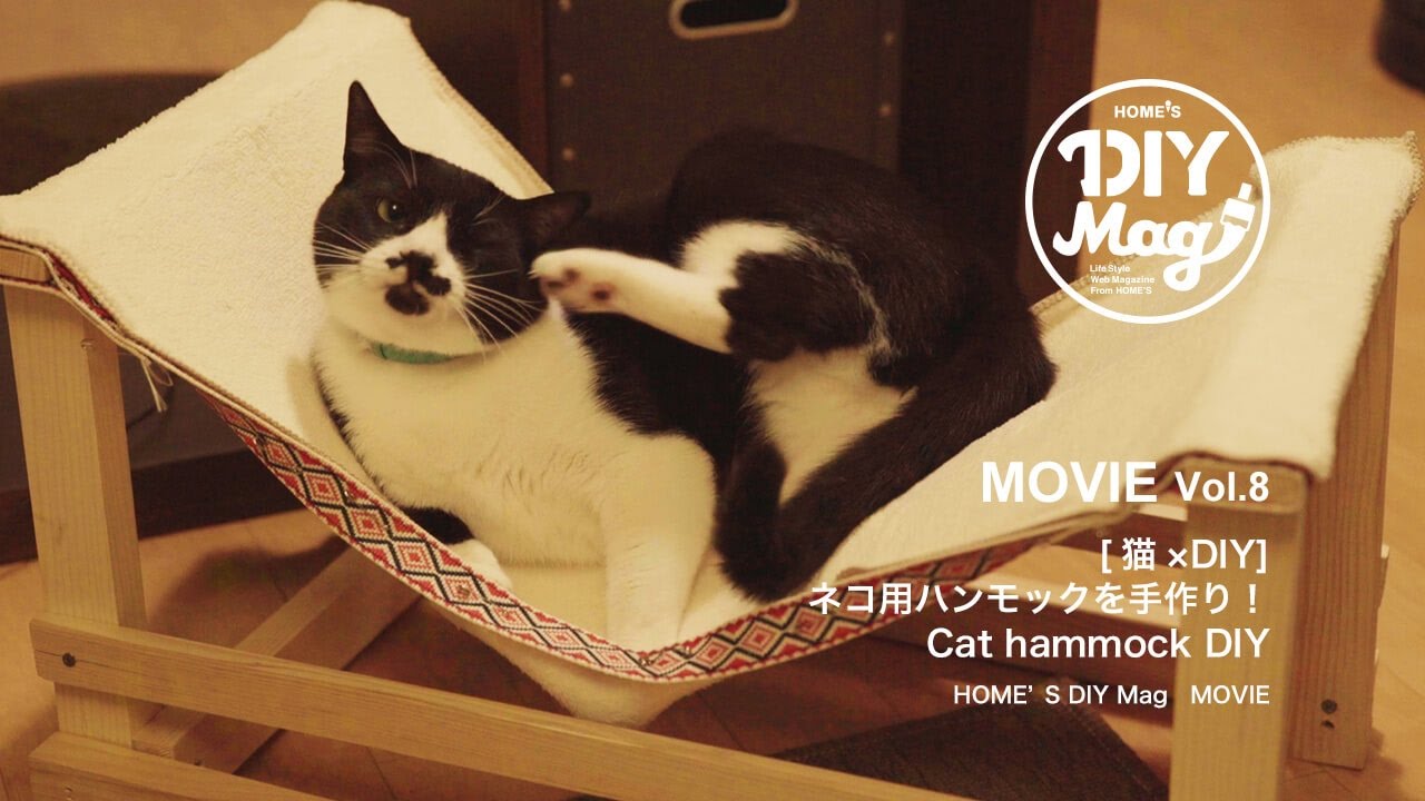 キャットハンモックの選び方と手作りする方法 おすすめの商品 ねこちゃんホンポ