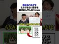 緑間さん8500垓とかいう天文学的数字を叩き出してしまう #ぷらすあるふぁ #黒子のバスケ #shorts #アニメ