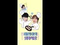 태현이의 뒷목식당🍽 (feat. 범규 & 수빈)