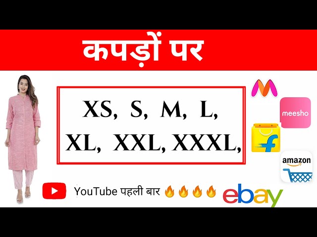 Meaning of XS, S, M, L, XL, XXL in a garments clothes in hindi