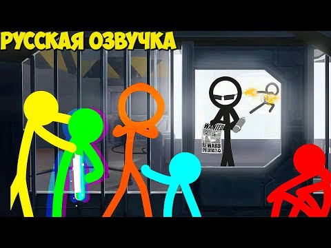 Аниматор против Анимации Эпизод 1 (В розыске) Русская Озвучка