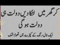 ایک بار یہ وظیفہ کرلیں دولت کے ڈھیر لگ جائیں گے