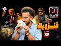 جو شو الموسم العاشر الحلقة 39 فنزويلا 