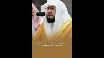 يا أيها الذين آمنوا اذكروا الله ذكرا كثيرا ) القارئ بندر بليلة إمام الحرم المكي